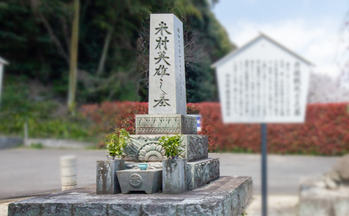 米村英雄の墓